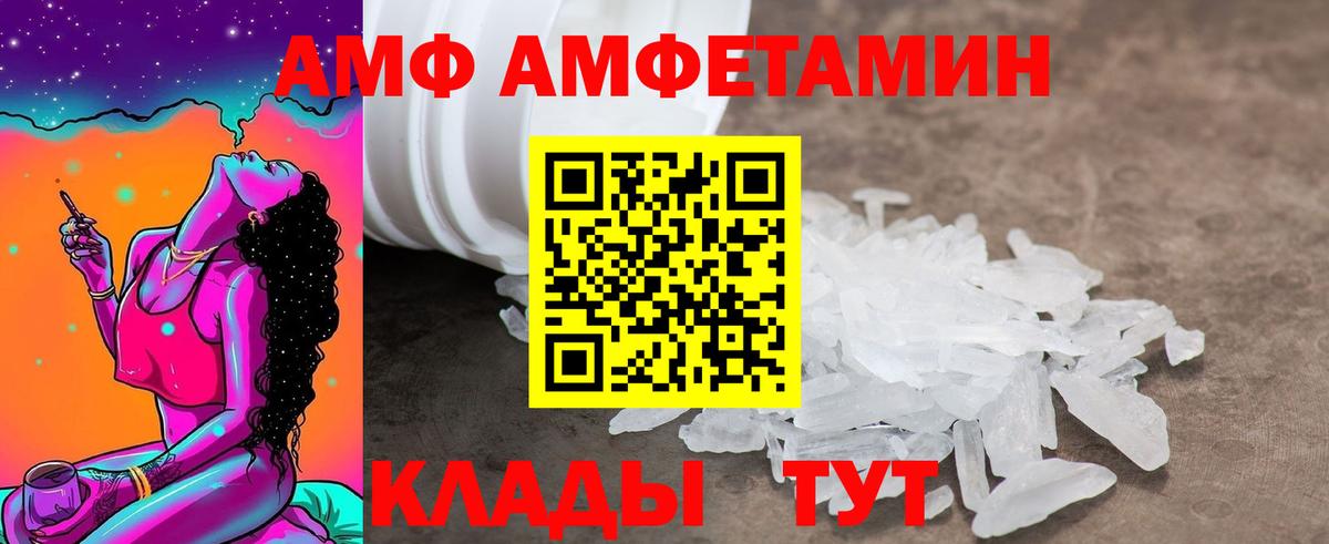 Amphetamine 97% Красногорск