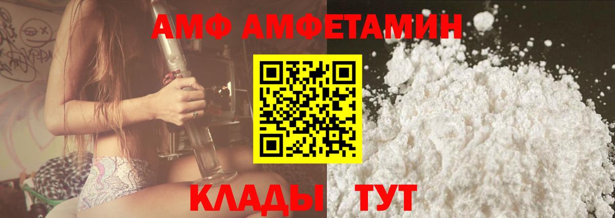 hydra ССЫЛКА  Вход с VPN  Красногорск  Amphetamine  АМФ Premium  АМФ 