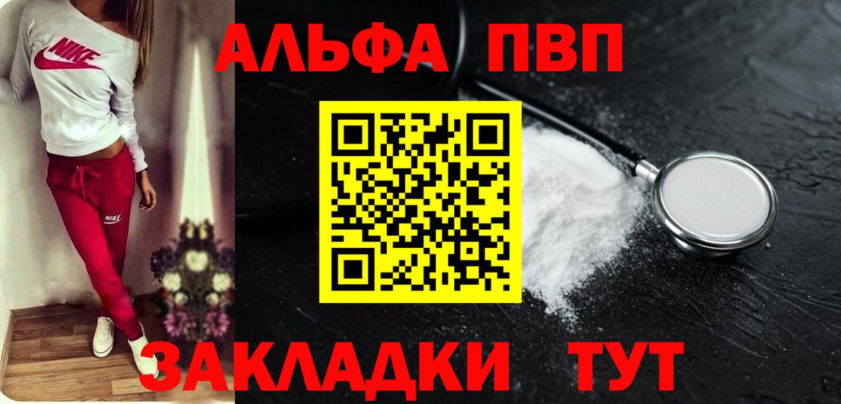 Красногорск  APVP  Вход с VPN  наркота  Alpha PVP мука 