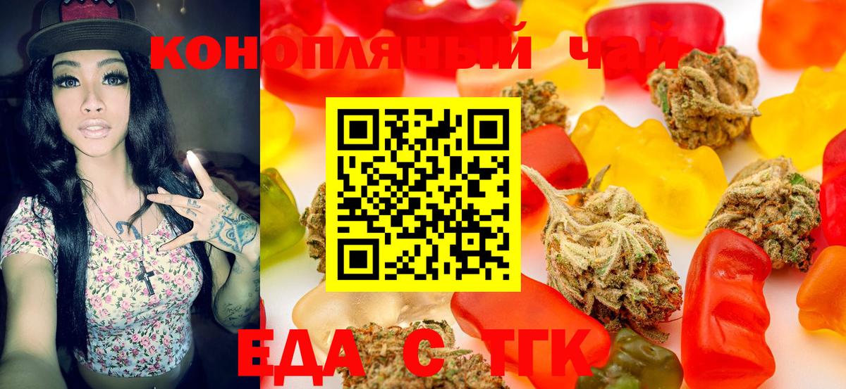 Красногорск  Печенье с ТГК марихуана  Вход с VPN 