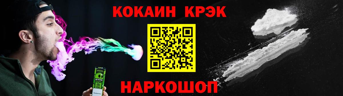 КОКАИН Эквадор Красногорск