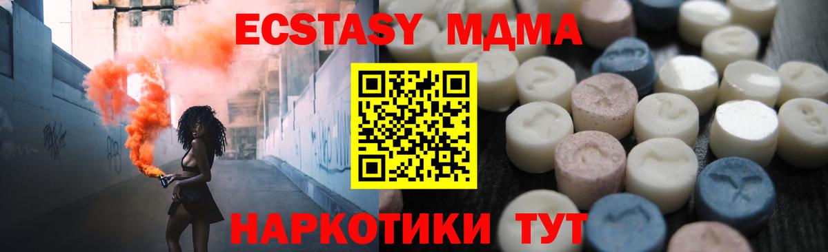 магазин продажи наркотиков  ЭКСТАЗИ ешки  Вход с VPN  Красногорск  ЭКСТАЗИ Cube  ЭКСТАЗИ 