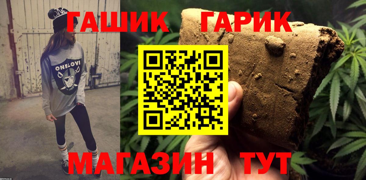 ГАШ Premium  ГАШ Ice-O-Lator  Вход с VPN  что такое   Красногорск 