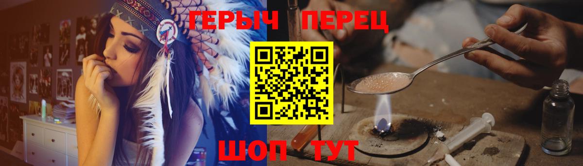 Красногорск  Героин Heroin  ГЕРОИН  Вход с VPN 