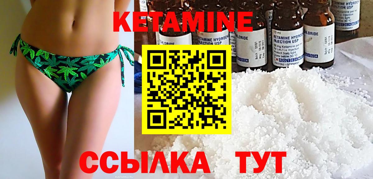 Кетамин ketamine Красногорск