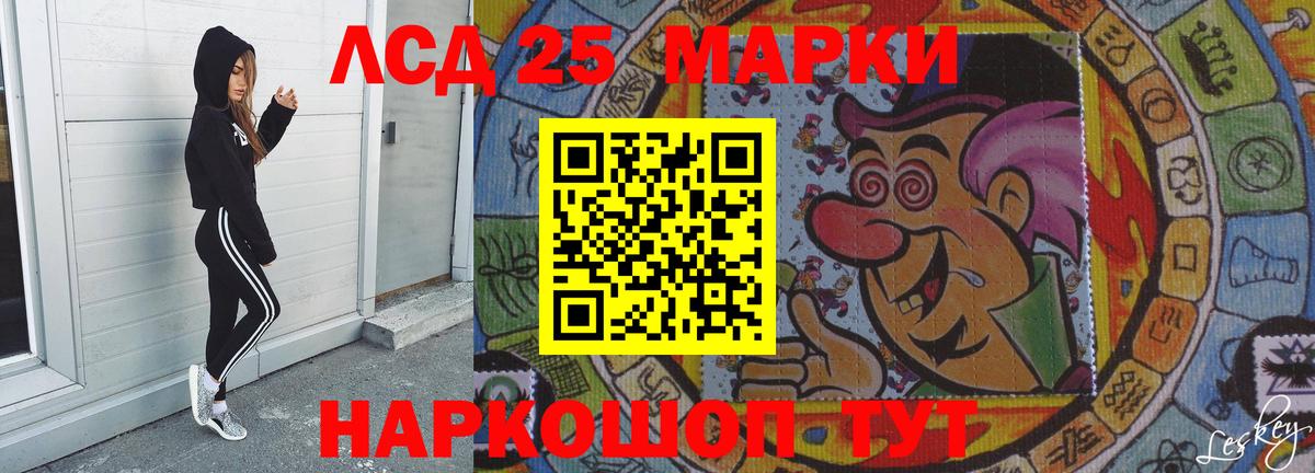 Лсд 25 экстази кислота  ЛСД экстази  ЛСД экстази ecstasy  Красногорск  Вход с VPN 