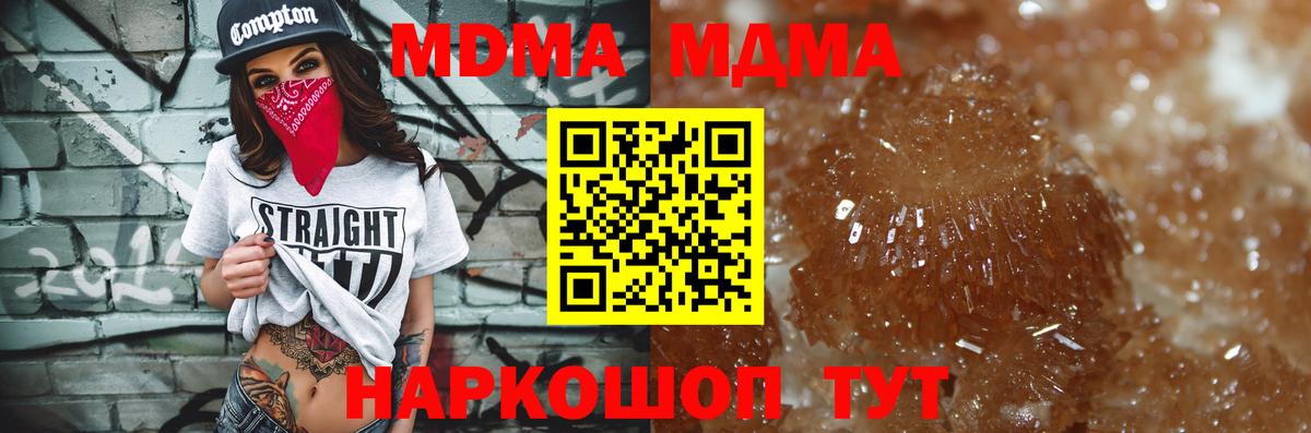 MDMA Molly  МДМА кристаллы  Вход с VPN  Красногорск 