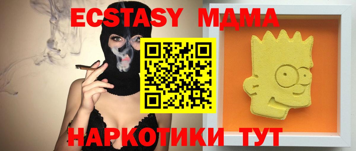 MDMA Molly Красногорск