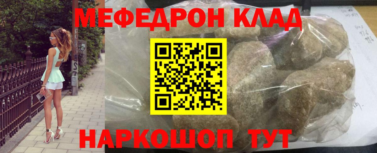 Меф  Красногорск