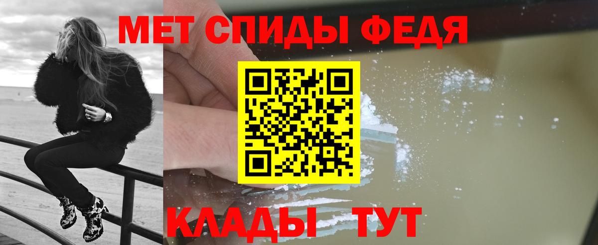 Метамфетамин мет Красногорск