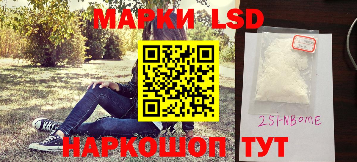 Наркотические марки 1,8мг Красногорск