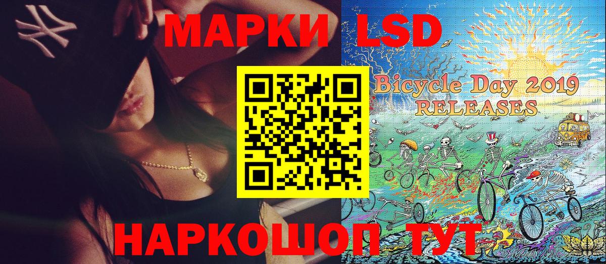 Красногорск  Наркотические марки  Наркотические марки 1,8мг  Вход с VPN  Наркотические марки 1,8мг 